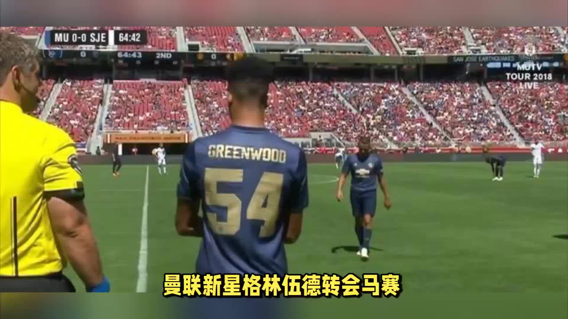 队得